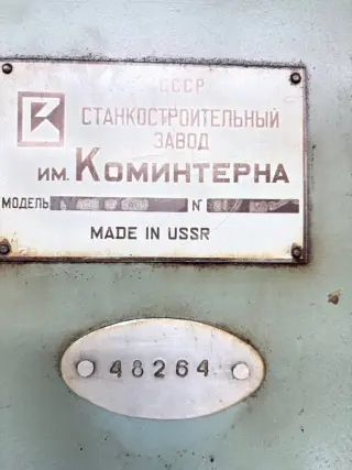 Хонинговальный станок авс13 3591 (48264)