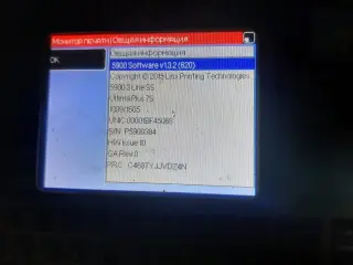 Каплеструйный принтер Linx 5900