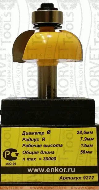 9272.Фреза кромочная полугалтельная н\п D28.6х13 r7.9 Х8