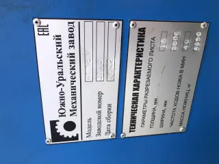 Гильотина,ножницы до 16мм НГ16 2022 год