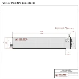 Склад ГСМ 12000х2450х2900