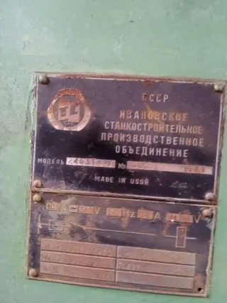 Горизонтально-расточной станок ГРС 2А637