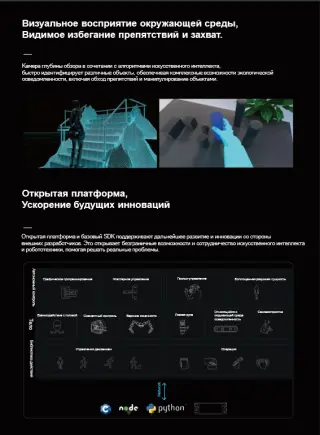 Робот гуманоид