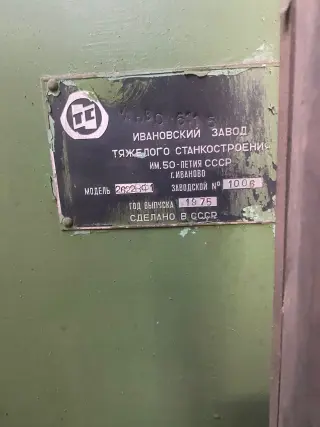 Горизонтально-расточной 2622ВФ1