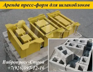 Станки вибропресс вп 600 для блоков, плитки, кирпича