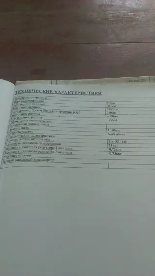 Линия лесопиления на базе канадских и американских станков