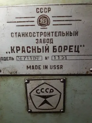 Станок плоскошлифовальный 3Е711ВФ
