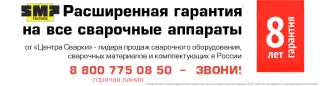 Полуавтоматический сварочный аппарат с ММА - SMP MIG 500 W