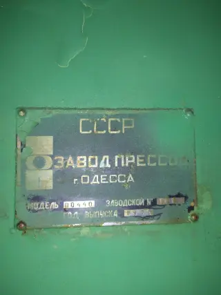 пресс гидравлический П 0440 (усилие 1000т)