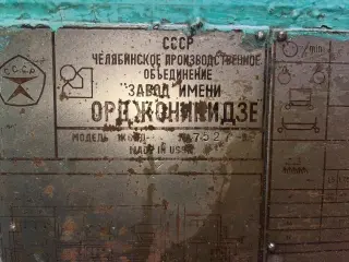 Токаpно-винтоpезный станок 1К62Д