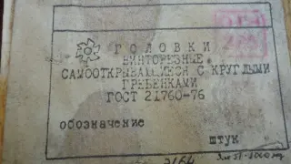 Головки винторезные самооткрывающиеся с круглыми гребенками 2КА 30 6-14
