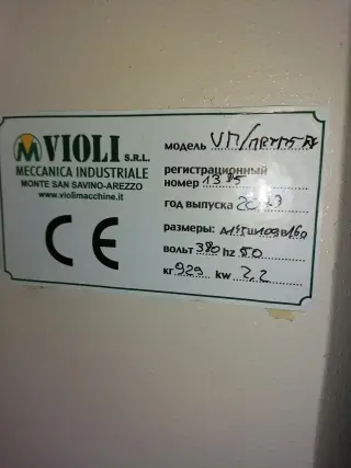 Косовалковая машина VIOLI VM/MRT5