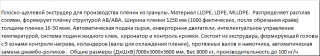 Линия по производству стрейч-пленки CL-55/70A