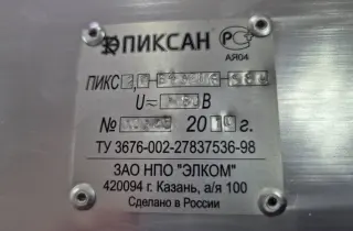 Панели ИК-излучения ПИКС-2,0