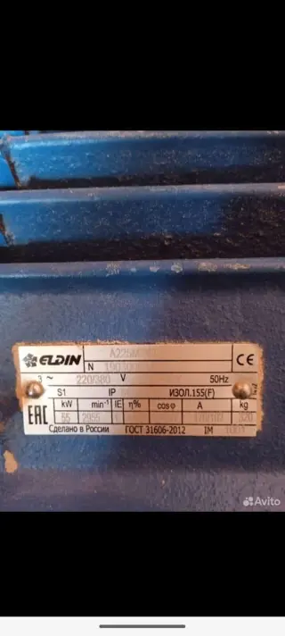 Эл. Двигатель А225М2Y1