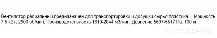 Вентилятор центробежный (мотор-улитка) MU-7.5 H Китай