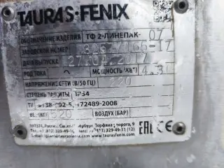 Горизонтальный упаковочный комплекс ТФ 2-Линепак-07