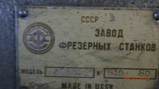 Горизонтально-фрезерный станок 6Р83Г
