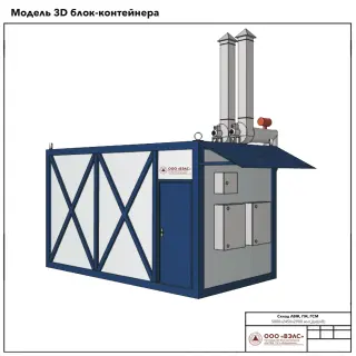 Склад ГСМ 5000х2450х2900