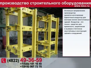 Подкосы ЖБИ