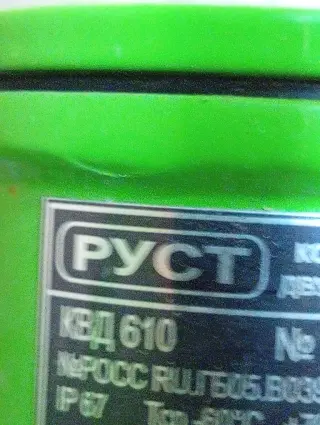Клапан регулирующий Руст ПМ 250 Dn15 PN16 Позиционер Fisher DVC2000
