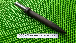 Пика П-11 к отбойному молотку длина 290 мм