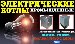 Электрический котел отопления цена
