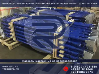 подкос винтовой для жби