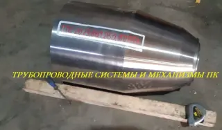 Переход стальной Ру до 100 МПа ГОСТ 22826-83