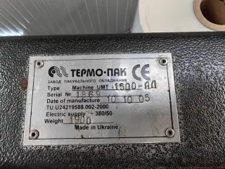 Группиратор ТЕРМО-ПАК с термоусадочным тоннелем