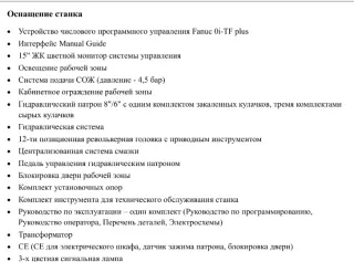 Токарный обрабатывающий центр SMEC (Южная Корея) модель SL2000SY тип «B», 2023 г/в