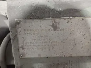 Вальцы ИВ2424Ф1