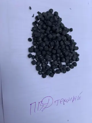 вторичную гранулу ПВД