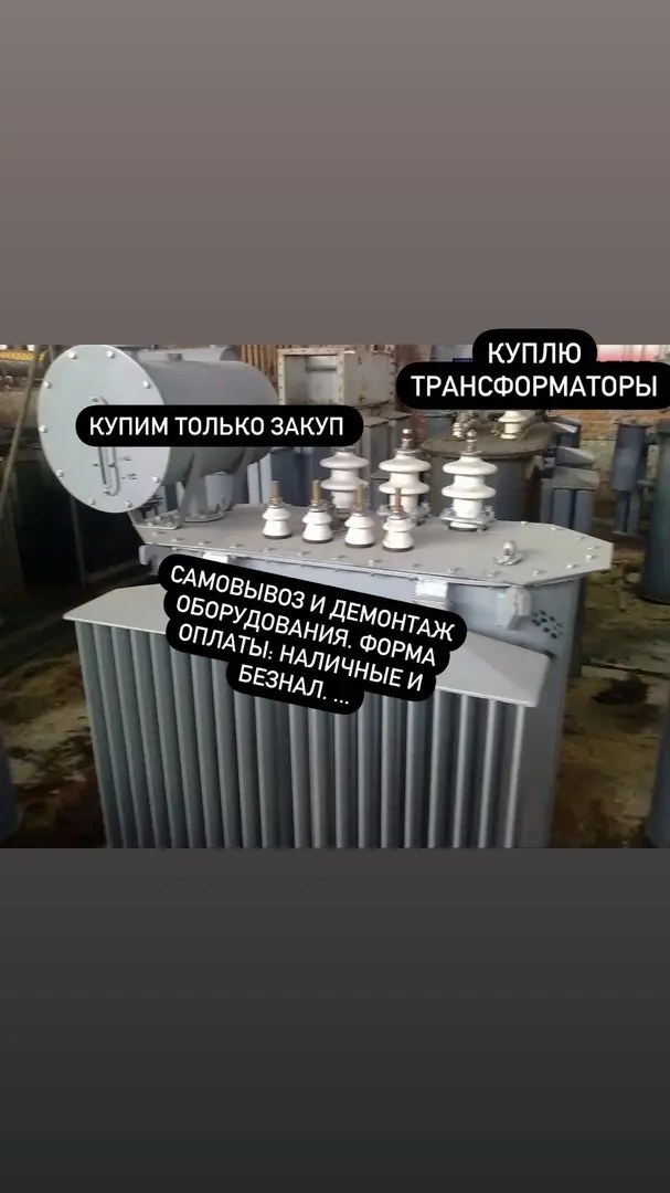 трансформаторы Трансформаторную сталь
