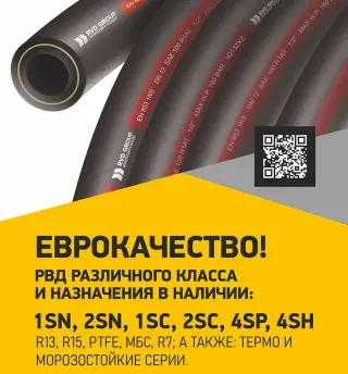 Рукава высокого давления (РВД) в бухтах и готовые изделия на заказ