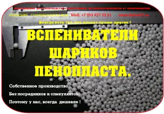 Предвспениватель полистирола цена
