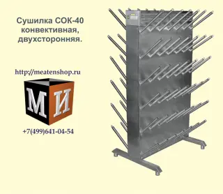 Сушилки для обуви конвективные СОК