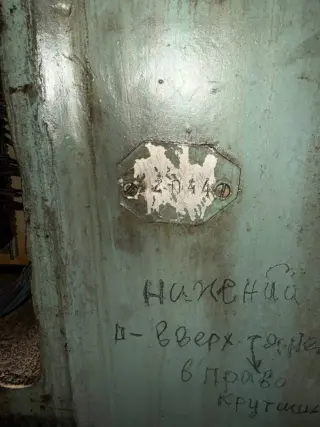 Зубофрезерный станок 5Б312 (42044, зав. №922)