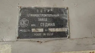 Токарно-карусельный станок 1525