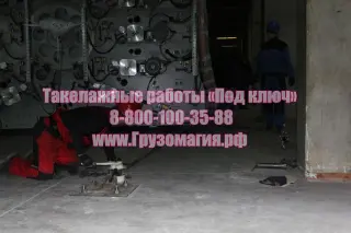 Такелажные работы