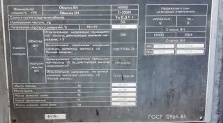 силовой трансформатор ТРДН 40000/110/6/6 в рабочем состоянии,с ревизией и гарантией