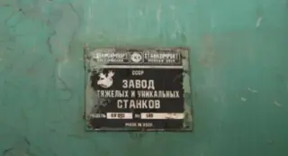 Продольно-фрезерный станок 6У312