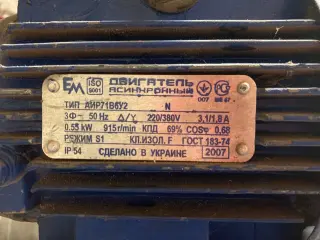 Двигатель асинхронный ИАР71И6У2