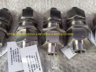Деталь соединительная для трубопровода ГОСТ 92-3898-76