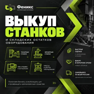 плоскошлифовальный станок бу