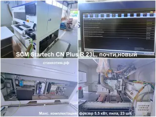 Сверлильно-присадочный станок с фрезером SCM Startech CN Plus R