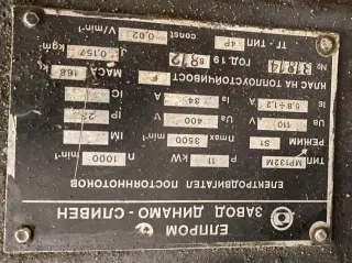 Электродвигатель постоянного тока МР 132 M