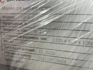 Машина для нарезки бисквита Danler GD-450