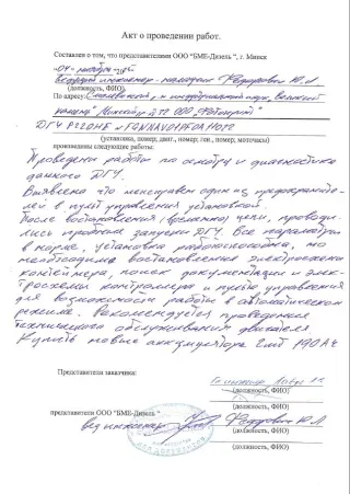 Дизель-генераторная установка FG-Wilson в контейнере