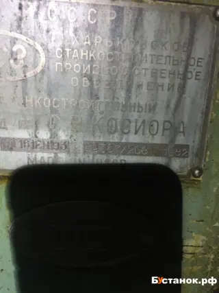 Торцекруглошлифовальный станок 3т161е 69567206
